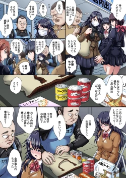 Page 51 of Gaticomi Vol. 110