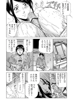 Page 81 of Gaticomi Vol. 110