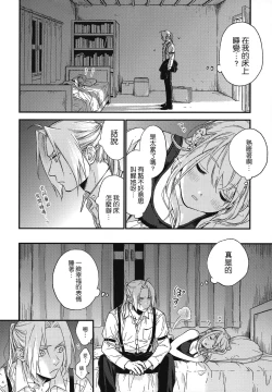 Page 5 of Yoyuu ga nai no wa