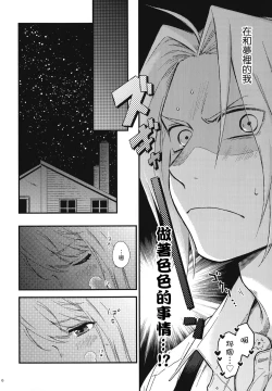 Page 7 of Yoyuu ga nai no wa