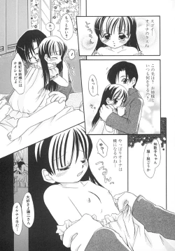 Page 124 of Amaama Shoujo - So Sweet Girl