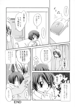 Page 151 of Amaama Shoujo - So Sweet Girl