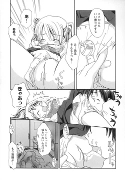 Page 154 of Amaama Shoujo - So Sweet Girl