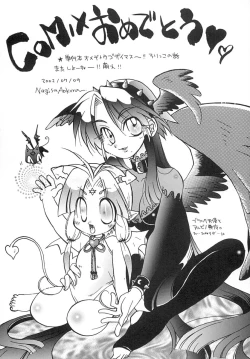 Page 161 of Amaama Shoujo - So Sweet Girl