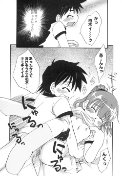 Page 19 of Amaama Shoujo - So Sweet Girl