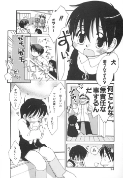 Page 27 of Amaama Shoujo - So Sweet Girl