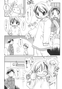 Page 91 of Amaama Shoujo - So Sweet Girl