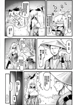 Page 3 of Yamauba Ecstasy