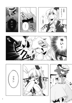 Page 9 of 吸血鬼のすゝめ