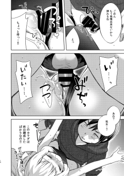 Page 13 of Gacha o Mawashitara Sekai de Ichiban Kawaii Renkinjutsushi ga SmaPho kara Tobi Detekita