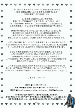 Page 22 of Sanpou Ichiryou Zon