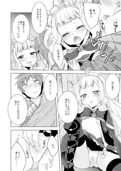 Page 10 of Rensei Shippai