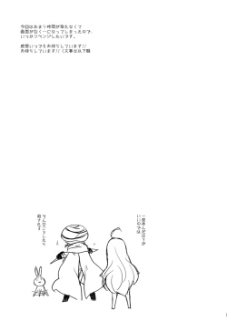 Page 25 of Rensei Shippai