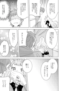 Page 7 of Rensei Shippai