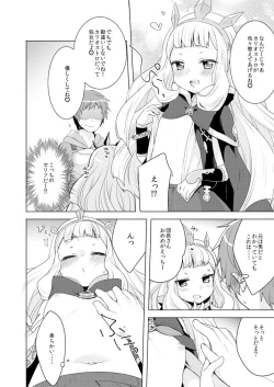 Page 8 of Rensei Shippai