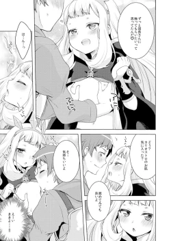 Page 9 of Rensei Shippai
