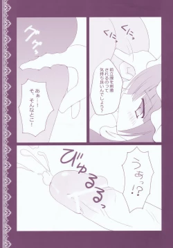 Page 13 of Pachuri no Obenkyou