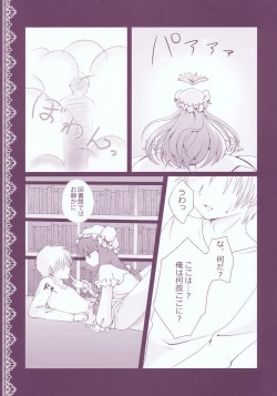 Page 7 of Pachuri no Obenkyou