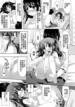 Page 115 of Toro Toro Muchuu