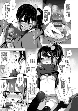 Page 11 of Toro Toro Muchuu