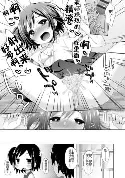 Page 137 of Toro Toro Muchuu