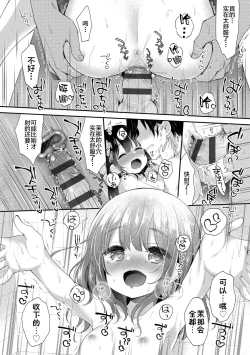 Page 40 of Toro Toro Muchuu