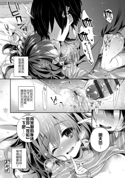 Page 52 of Toro Toro Muchuu