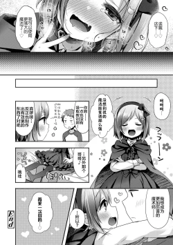 Page 70 of Toro Toro Muchuu