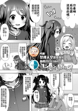 Page 89 of Toro Toro Muchuu