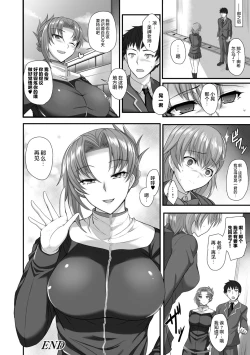 Page 24 of Sensei to Ubaware Tokkun