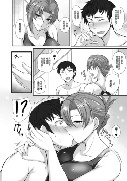 Page 4 of Sensei to Ubaware Tokkun