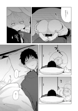 Page 210 of Noraneko Shoujo to no Kurashikata - How to Live with a Noraneko Girl.