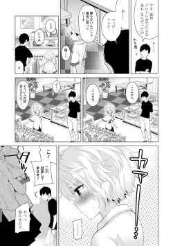 Page 37 of Noraneko Shoujo to no Kurashikata - How to Live with a Noraneko Girl.