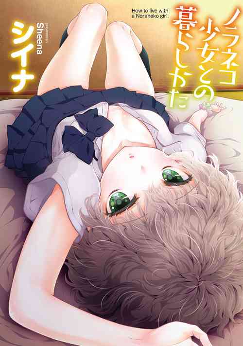 Download Noraneko Shoujo to no Kurashikata - How to Live with a Noraneko Girl.