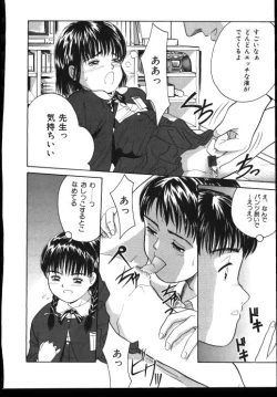 Page 29 of Sinkano Housoku