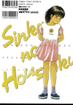 Page 2 of Sinkano Housoku