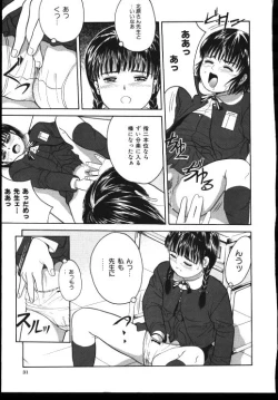Page 30 of Sinkano Housoku