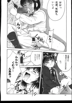 Page 33 of Sinkano Housoku