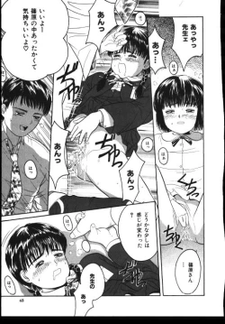 Page 42 of Sinkano Housoku