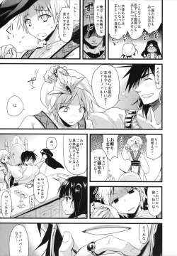 Page 7 of Morgiana no Kiiro wa Mayowazu Zensoku Zenshin!