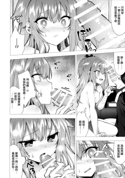 Page 10 of Isourou no Kyuuketsuki to xxx