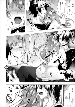 Page 18 of Isourou no Kyuuketsuki to xxx