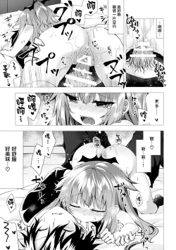 Page 19 of Isourou no Kyuuketsuki to xxx