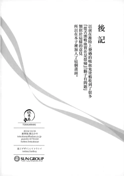 Page 26 of Isourou no Kyuuketsuki to xxx