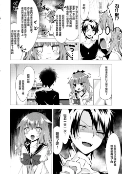 Page 4 of Isourou no Kyuuketsuki to xxx