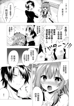 Page 5 of Isourou no Kyuuketsuki to xxx