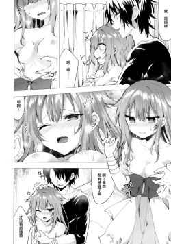 Page 8 of Isourou no Kyuuketsuki to xxx