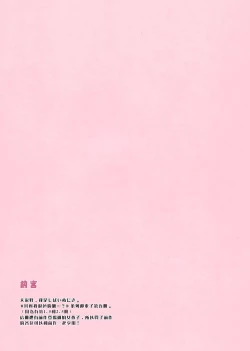 Page 4 of Honto wa Ecchi nan desu yo...? 3