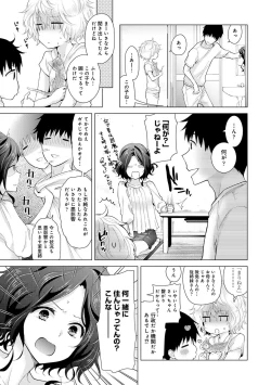 Page 167 of Noraneko Shoujo to no Kurashikata 2 - How to Live with a Noraneko Girl.