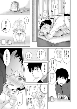 Page 17 of Noraneko Shoujo to no Kurashikata 2 - How to Live with a Noraneko Girl.